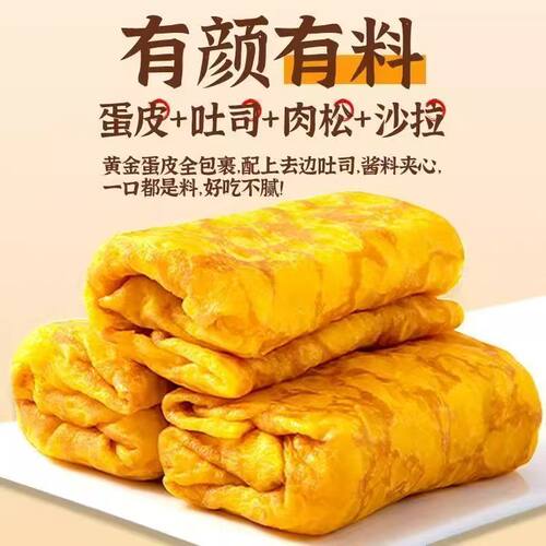 300g箱黄金蛋皮吐司肉松沙拉面包早餐宿舍零食夹心营养整箱