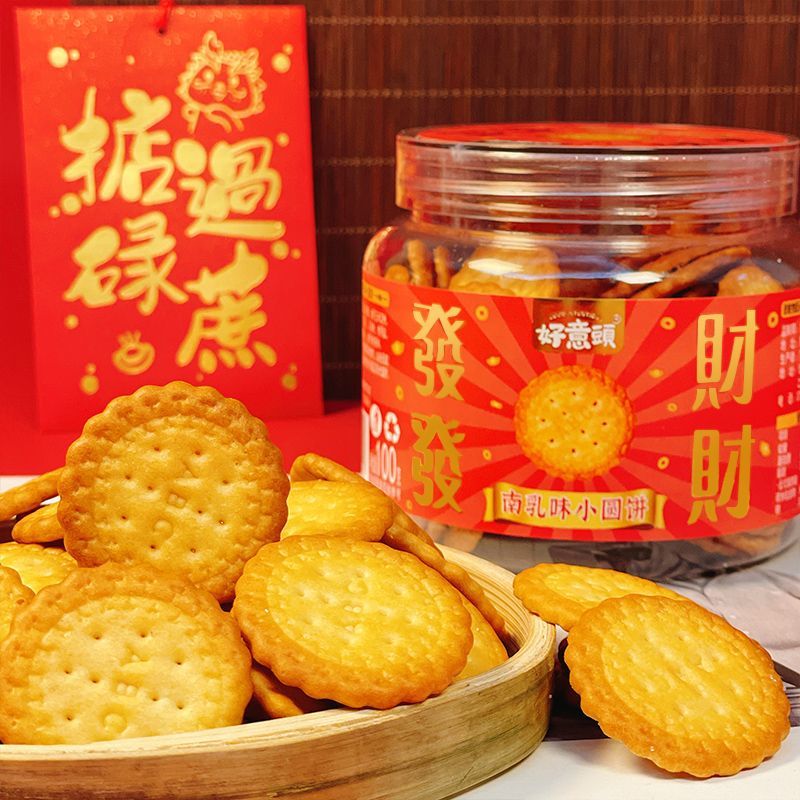过节送礼发财南乳味小圆饼网红休闲成人零食喜庆罐装酥脆饼干