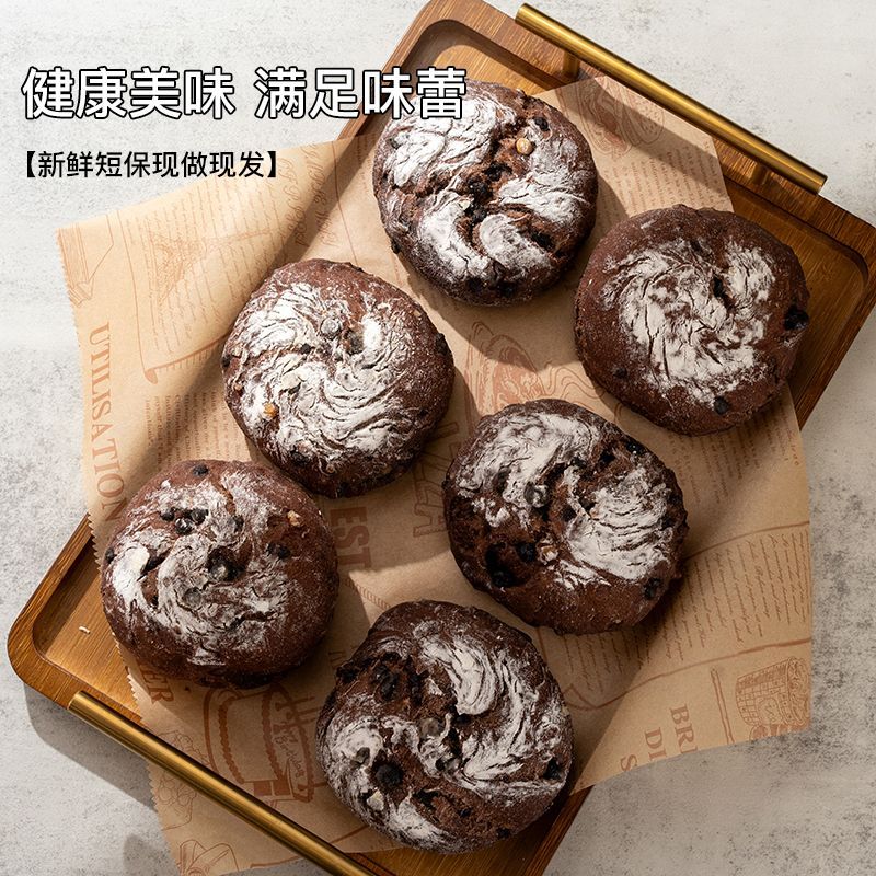 布朗尼手工巧克坚果蓝莓早餐抗饿欧包代餐面包全麦软欧包低卡