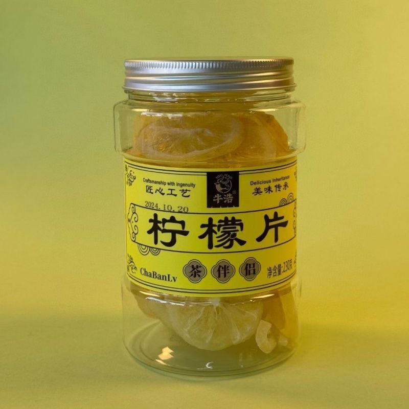 牛浩柠檬片柠檬干泡茶干片烘干泡水干柠檬片水果茶罐装花茶