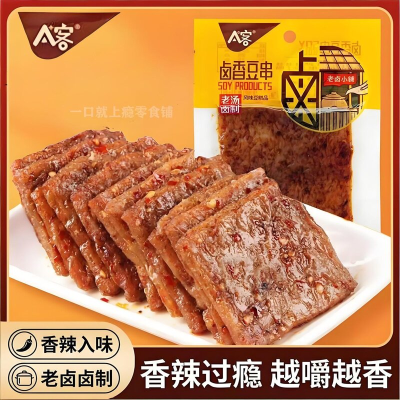 A客卤香豆串豆干五香香辣素肉豆腐干风味豆制品宿舍休闲辣味零食