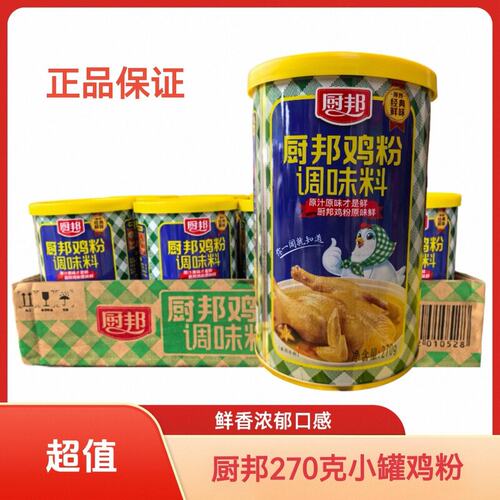 鸡粉270g炒菜煲汤提鲜高汤调料商用家用宿舍增鲜提味调味品