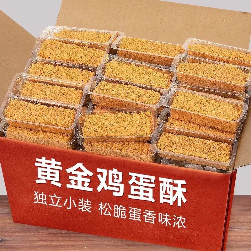 一品蛋酥手工糕点饼干黄金鸡蛋酥蛋黄酥孕妇儿童营养点心即食零食