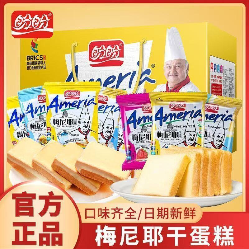 盼盼梅尼耶干蛋糕学生宿舍办公室解馋小零食饼干新日期一整箱