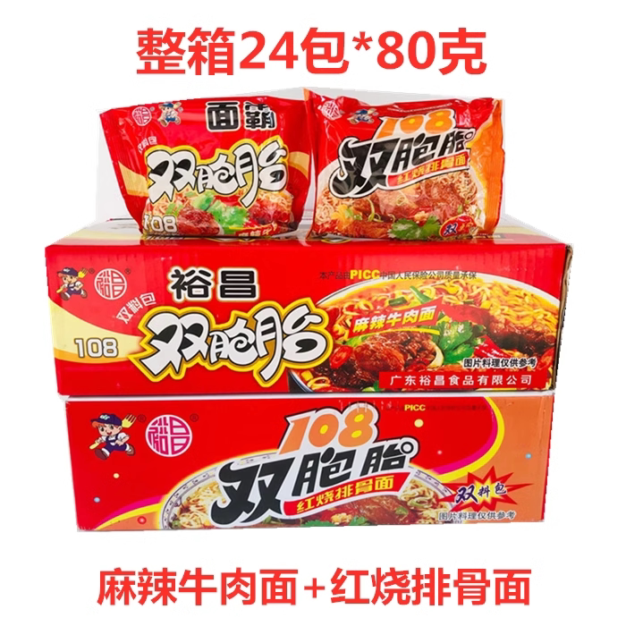 裕昌双胞胎红烧排骨面麻辣牛肉面方便面干脆面速食面泡面童年整箱