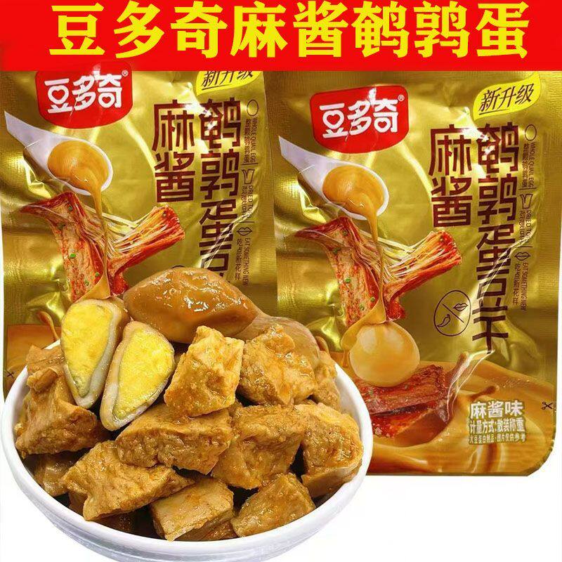 豆多奇麻酱鹌鹑蛋真空小包装即食手撕素肉休闲解馋零食小吃