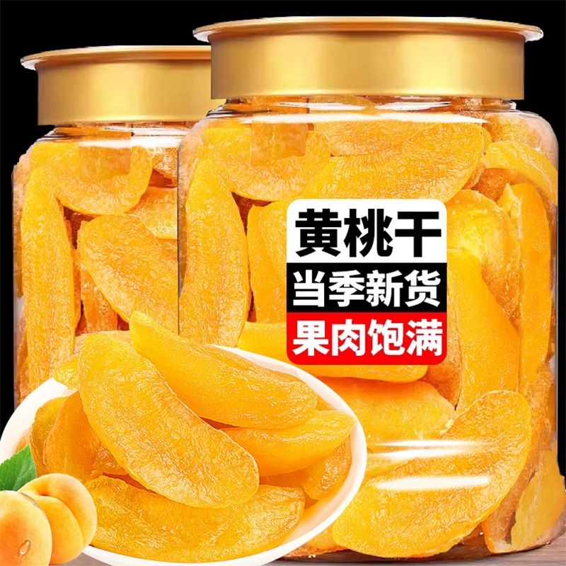 黄桃干桃脯肉桃蜜饯桃肉干果片果脯桃子果干黄桃干非无添加小零食