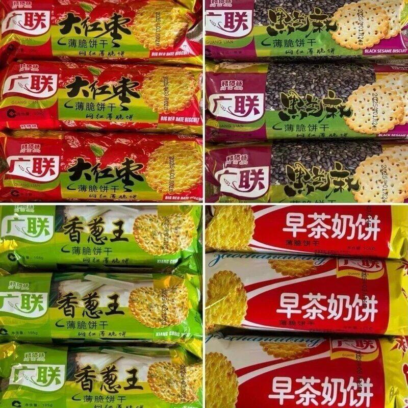 黑芝麻薄脆饼干7080老式怀旧香葱早餐饼干整箱广联饼干大红枣
