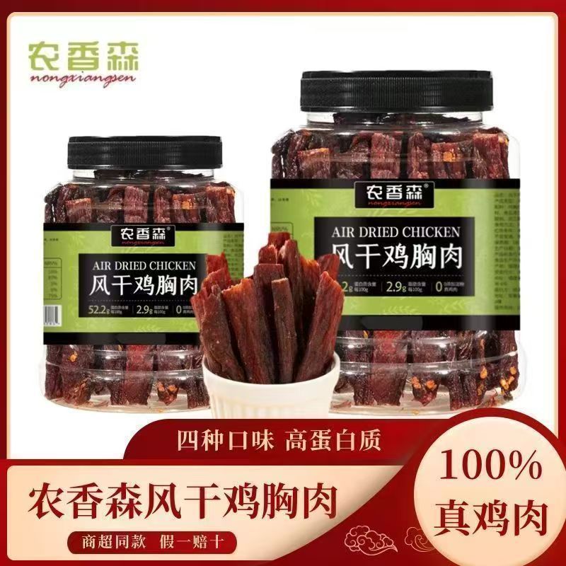 鸡肉干手撕风干鸡胸肉条罐装零食耐嚼解馋即食休闲麻辣五香
