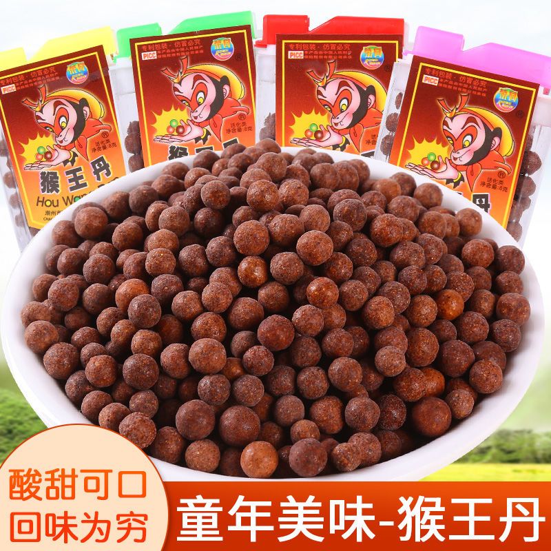 荣园猴王丹陈皮丹干话梅丹华华丹老鼠屎盐津枣咸金枣怀旧零食小吃