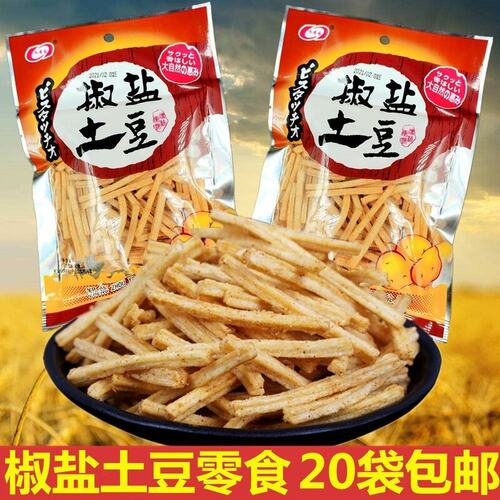 椒盐土豆脆升升薯条香甜儿时零食90怀旧80后小吃老式包邮小零食