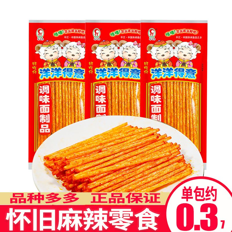 好吃仔 洋洋得意 麻辣条 调味面制品 怀旧零食 辣条校园
