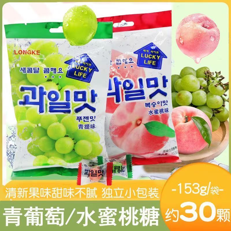 龙客韩式水果糖葡萄青提味硬糖办公室休闲零食结婚喜糖网红糖果