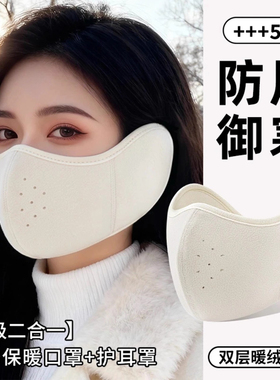 冬季防寒保暖口罩女高颜值2025新款防冻脸防风加厚冬天骑行护耳冬