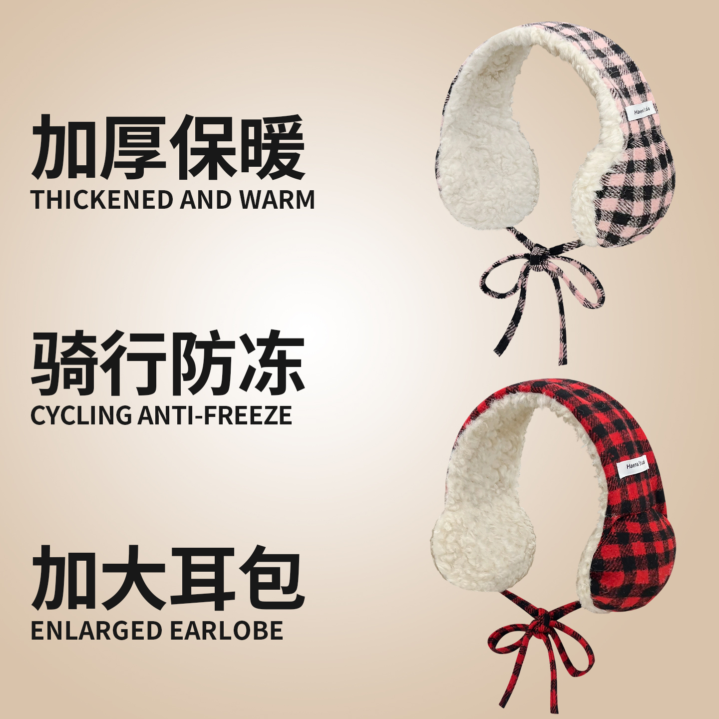 毛绒耳罩女加厚保暖防寒防冻耳捂
