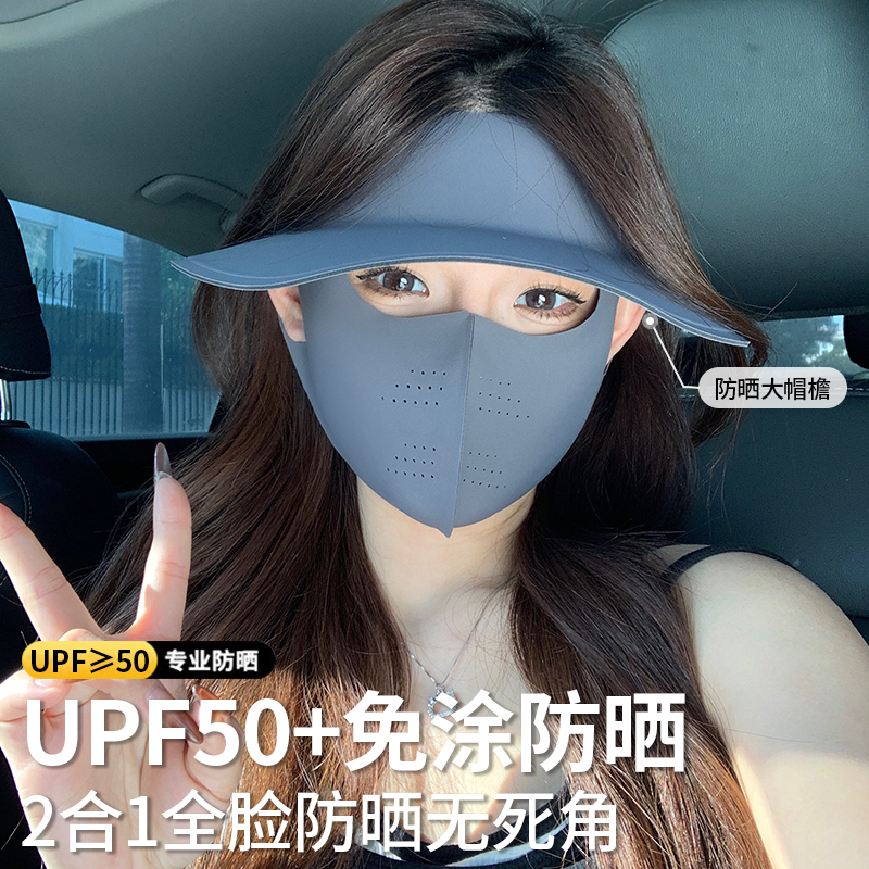 CKZUI户外骑行防晒面罩大帽檐