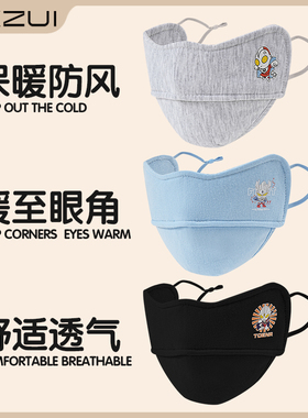 卡通奥特曼儿童口罩秋冬款男女童透气保暖加厚冬季防风防寒护眼角