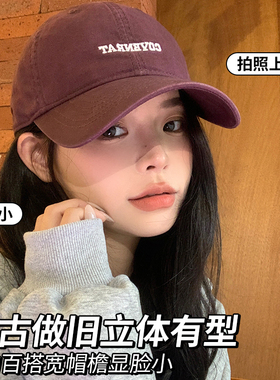 加大加深帽子棒球帽大头围显脸小2025新款大脸方圆脸适合的鸭舌帽