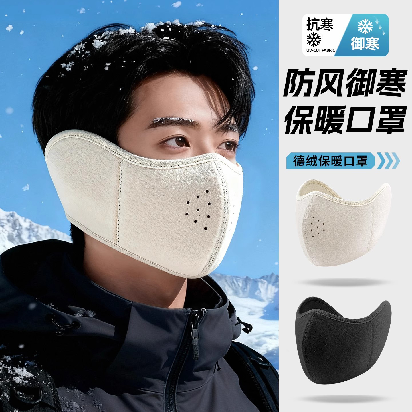 保暖口罩男士冬加厚防寒防风护耳