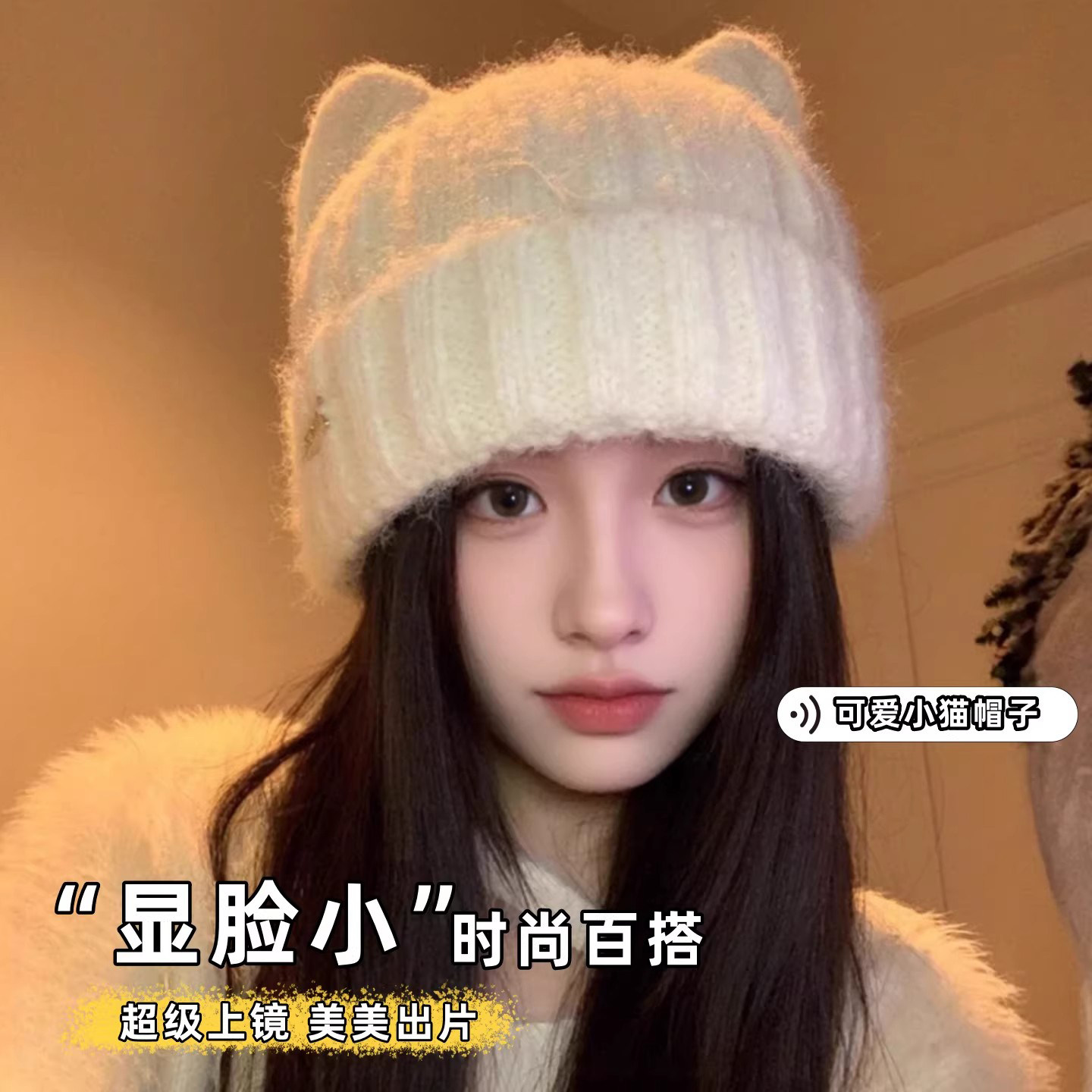 猫耳朵帽子女秋冬毛线帽大头围可爱小猫冷帽显脸小防寒针织帽女生,服饰配件/皮带/帽子/围巾,帽子,淘宝优惠券,粉丝福利购,淘宝优惠卷