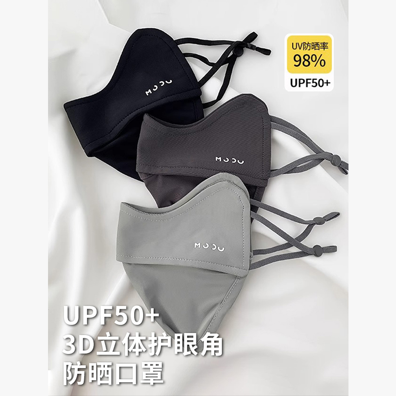 防紫外线面罩全脸护眼角户外面纱