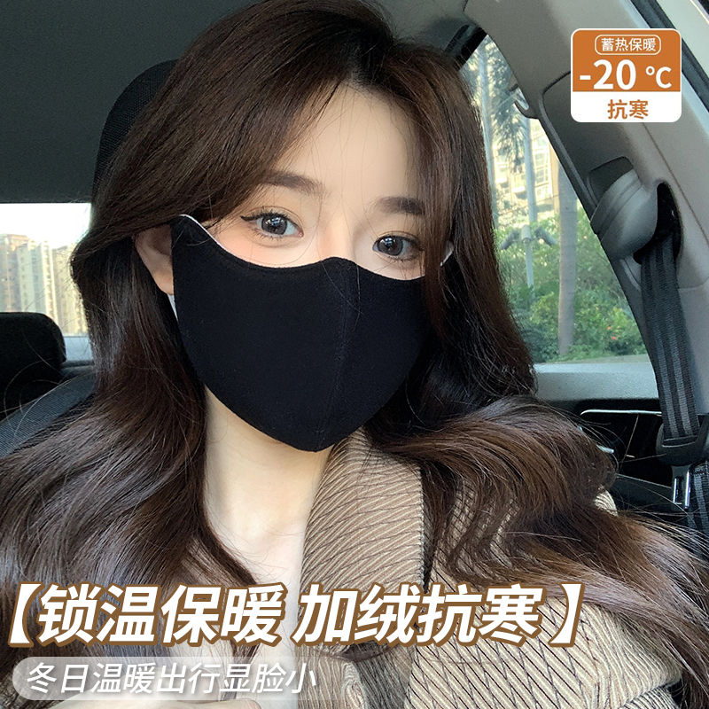 CKZUI原创设计保暖口罩显脸小
