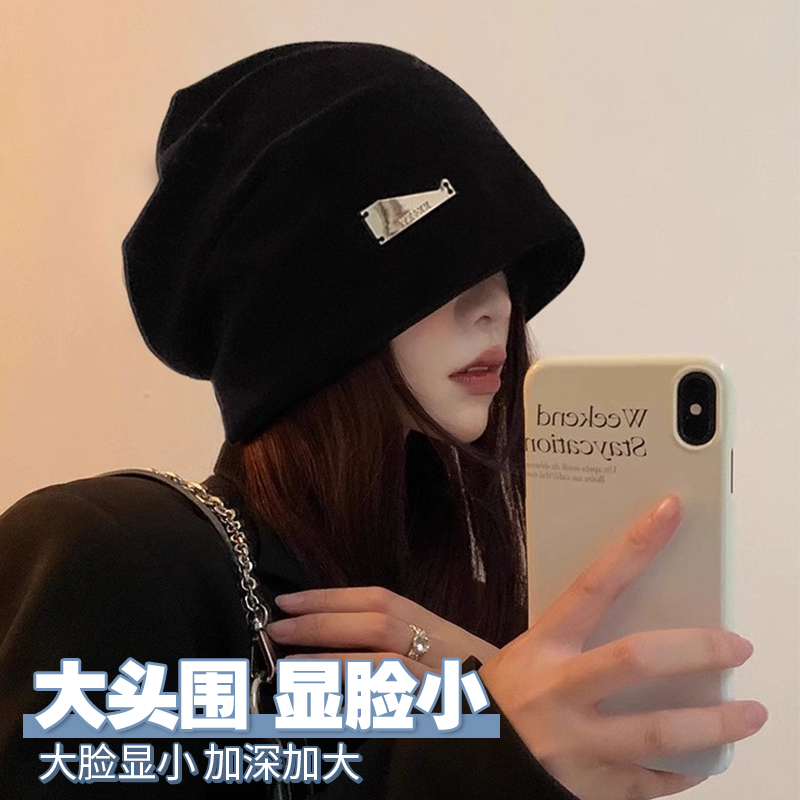冷帽大头围黑色堆堆帽大脸显脸小