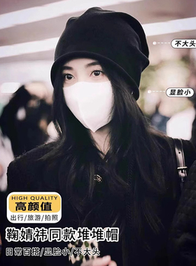 鞠婧祎同款帽子女款2025新款大头围卷边堆堆帽高级感秋冬针织冷帽