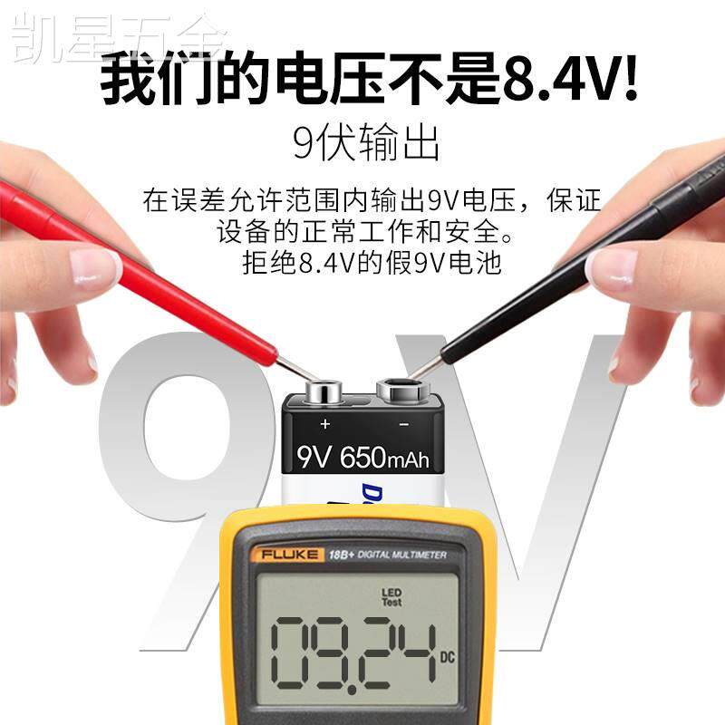 适用于9V充电锂电池大容量万用表方块无线话筒吉他6F22九伏可充电
