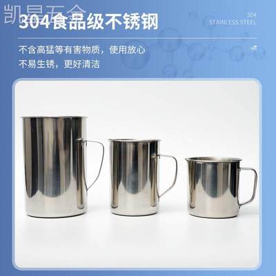 实验室烧杯5001000ml2000毫升304不锈钢量杯刻度杯单个价
