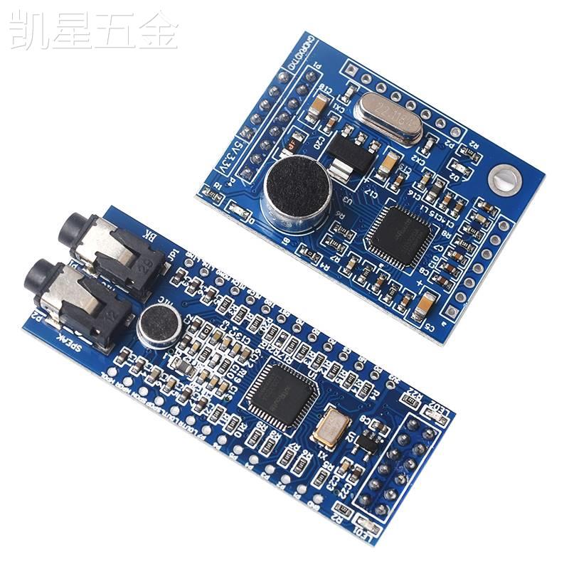 STC51STM32单片机智能家居声音控制LD3320A语音识别模块