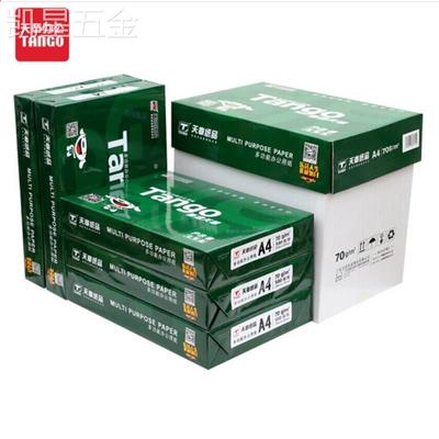 天章(TANGO)新绿天章70g80gA4复印纸中高品质款打印纸500张/包5包