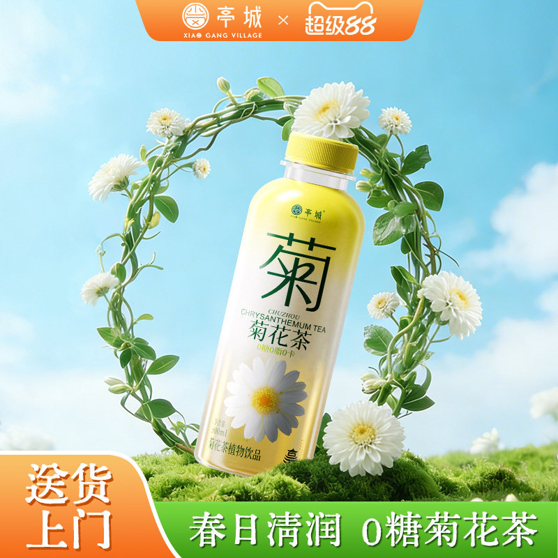 亭城特产正品滁菊无糖养生茶水菊花茶饮料金银花茶罗汉果凉茶饮品