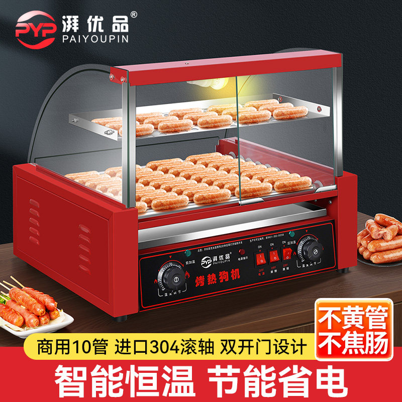 湃优品烤肠机器摆摊商用