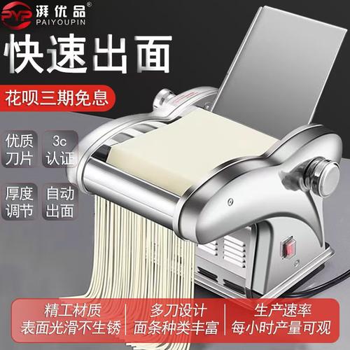 湃优品商用小型面条机擀面压面