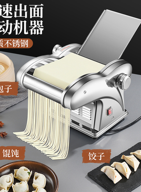湃优品商用电动压面条机小型全自动不锈钢揉擀加工宽细圆面条机器