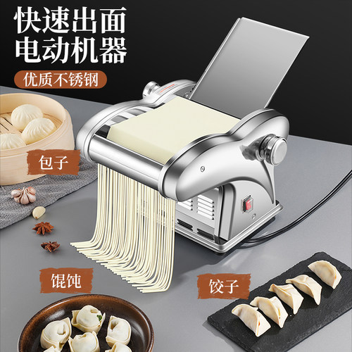 湃优品商用电动压面条机小型全自动不锈钢揉擀加工宽细圆面条机器