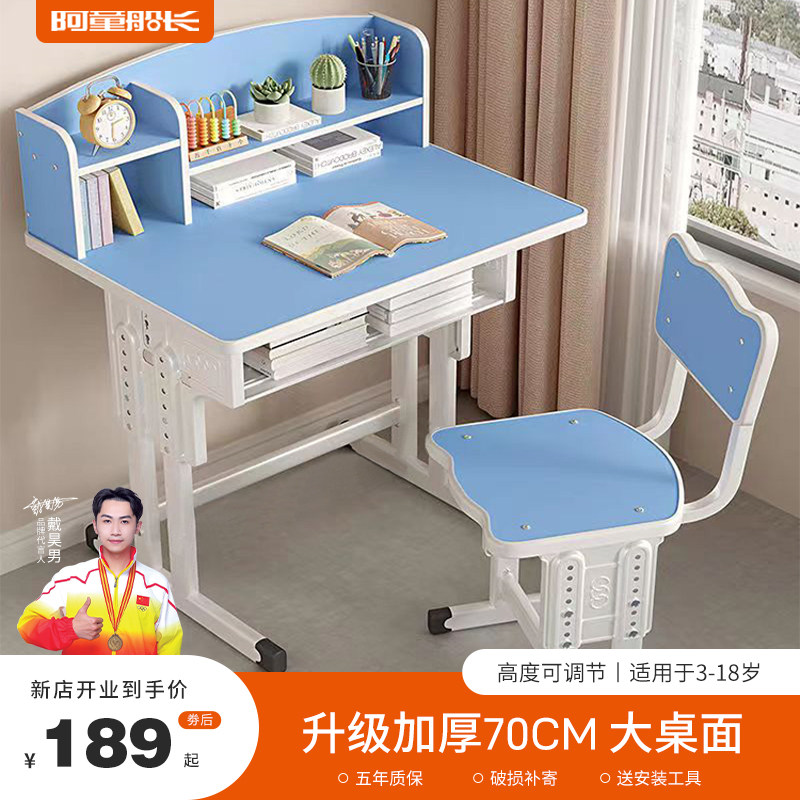 儿童学习桌椅套装可升降学生写字桌简约家用小课桌椅儿童书桌学校使用感如何?