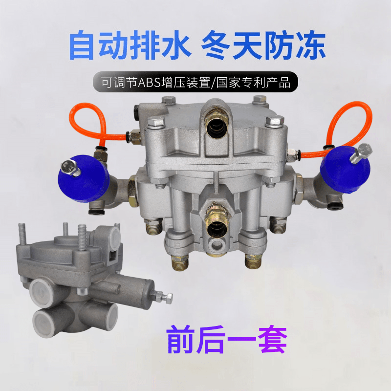 智能ABS三桥继动阀挂车专