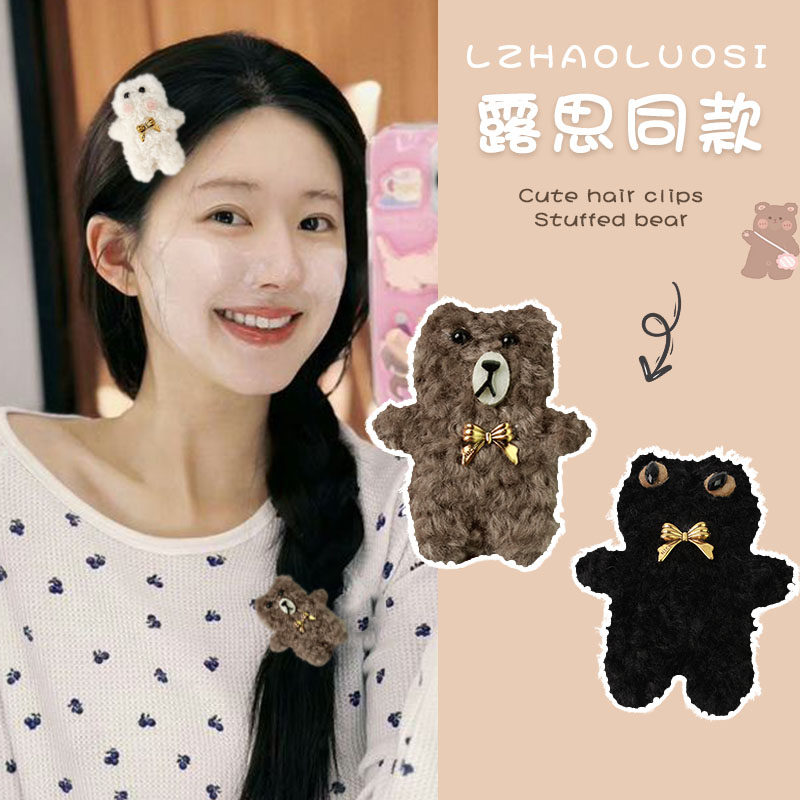 毛绒卡通布朗熊发夹女可爱百搭边夹刘海夹bb夹2023年新款夹子头饰