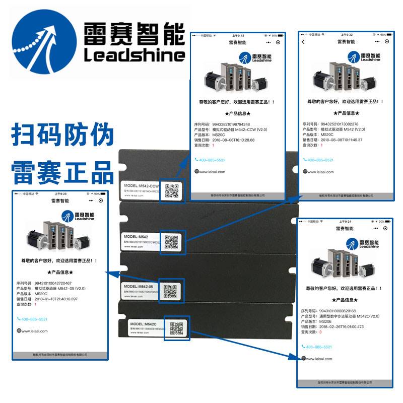 57cm2 26 13 42HS步进电机套装leadshine驱动器M543C2 DM556