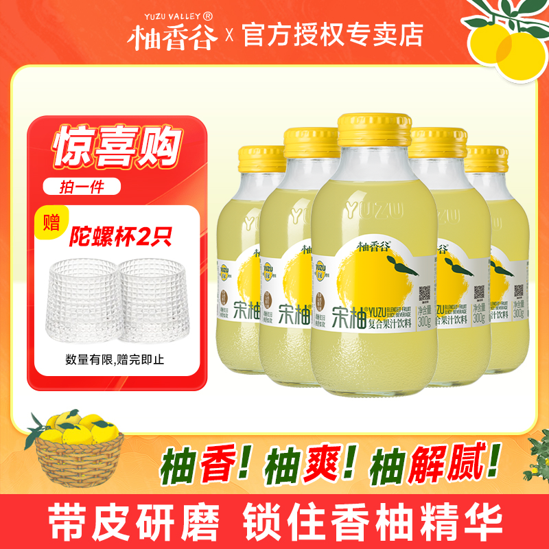 2024必选果汁柚香谷柚子味330g