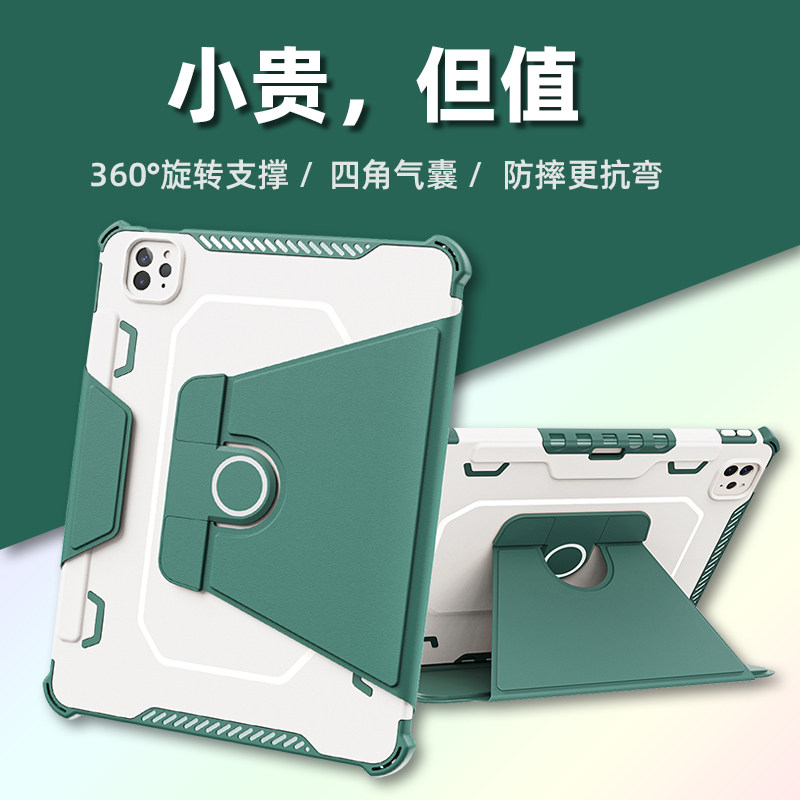 iPad保护套pro11寸翻盖皮套9代10.2套360旋转支架8适用苹果平板Pro12.9外壳mini6防摔air5保护壳新款10代10.9