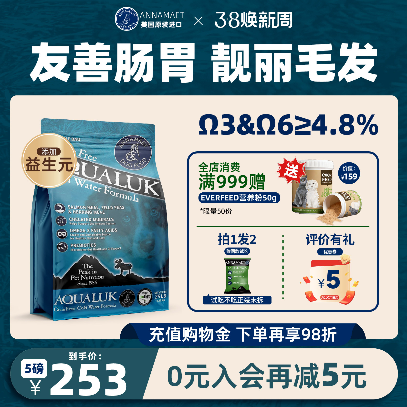 annamaet安娜玛特老年犬狗粮深海鱼高适口低敏美毛大型全犬通用
