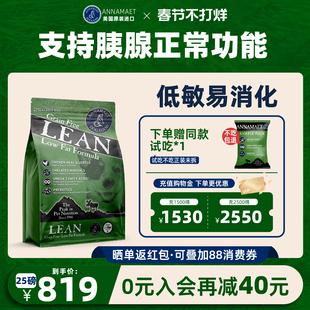 annamaet安娜玛特无谷里昂低脂幼犬小型老年大型犬通用狗粮试吃