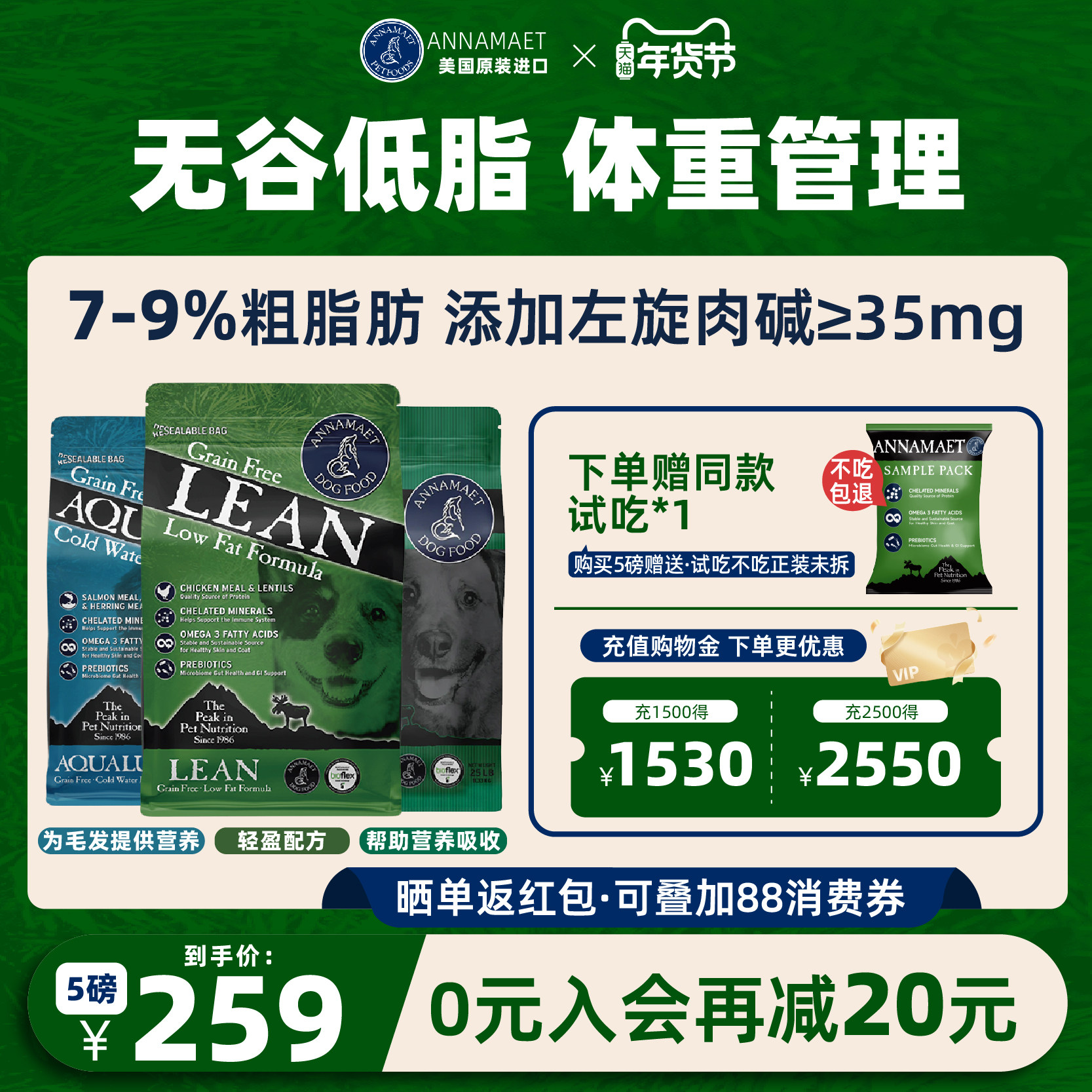 annamaet安娜玛特无谷里昂低脂幼犬小型老年大型犬通用狗粮试吃