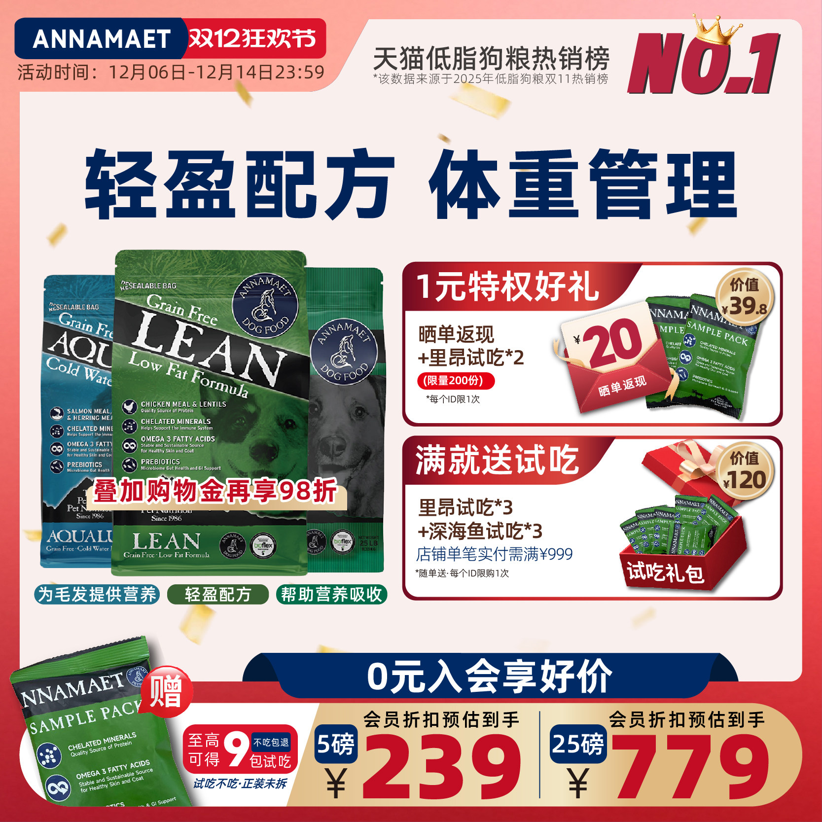 annamaet安娜玛特原装进口官方无谷轻盈配方非处方小型老年犬狗粮