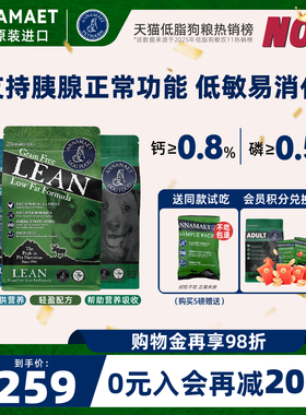 annamaet安娜玛特无谷里昂低脂幼犬小型老年大型犬通用狗粮深海鱼