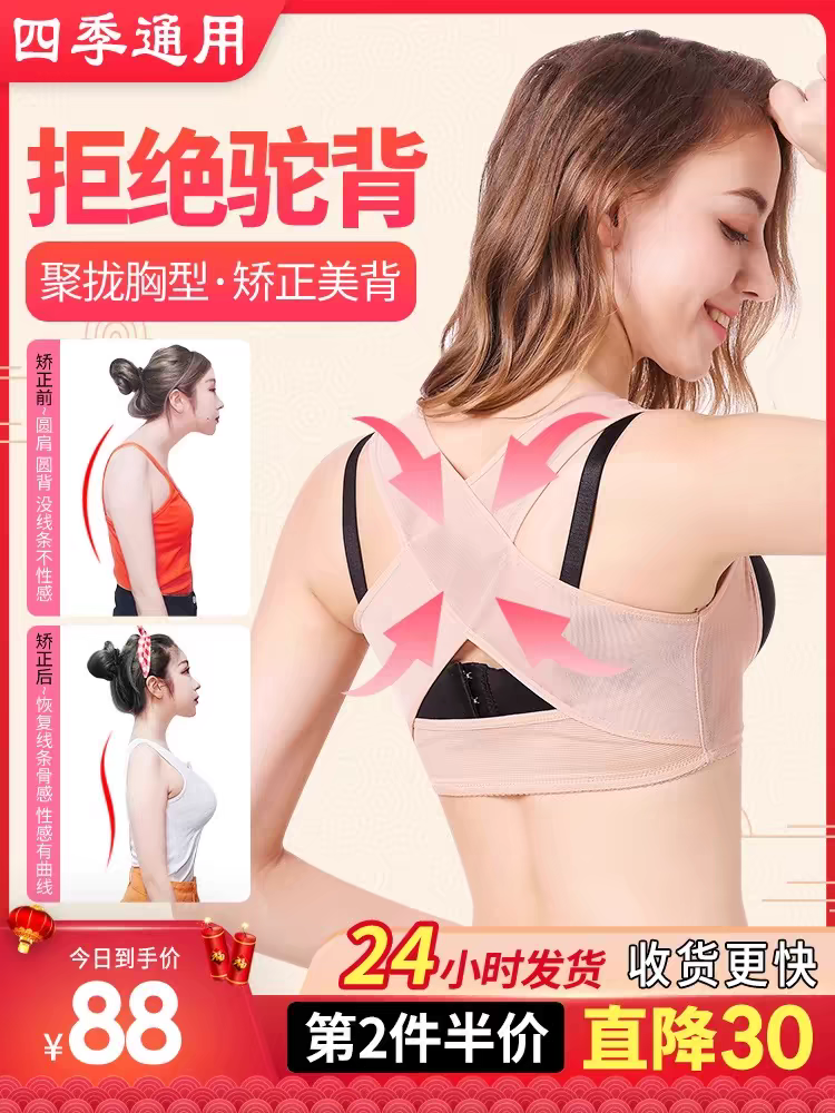 成人防驼背矫正器女成年隐形塑身衣纠正背部神器矫姿带内衣收副乳
