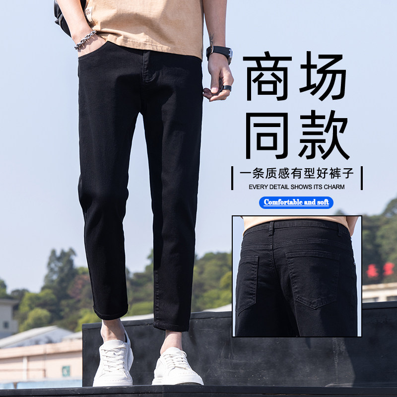 2025春夏新款男士工艺修身小脚弹力牛仔裤百搭黑色小直筒九分裤男